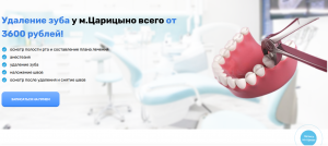 Хирургическое удаление зуба под местной анестезией в стоматологической клинике.